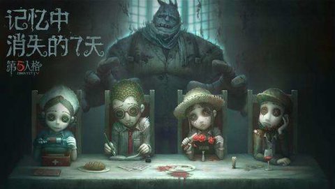 第五人格偷电天赋和空姐的一些建议