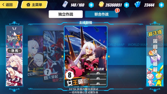 崩坏3远征作战玩法抢先看