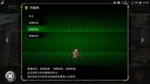 合金弹头反击卡牌详解之机车俘虏特雷弗