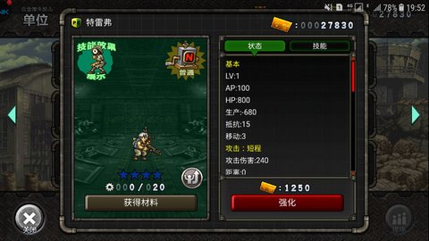 合金弹头反击卡牌详解之机车俘虏特雷弗