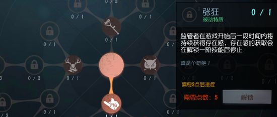 第五人格改版后张狂好用吗