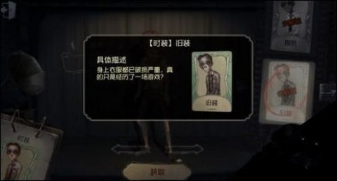 第五人格律师重做技能情报