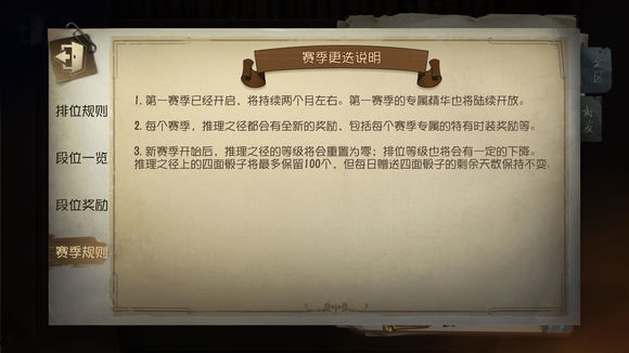 第五人格骰子会在赛季结束时清零吗