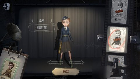 第五人格空军小姐姐皮肤深海蓝获取途径一览