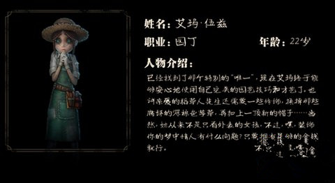 第五人格园丁5月10日技能改动分析