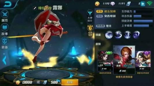 王者荣耀露娜重做什么时候出