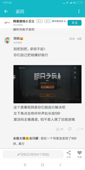 明日之后5月10日测试服隐藏按钮在哪里