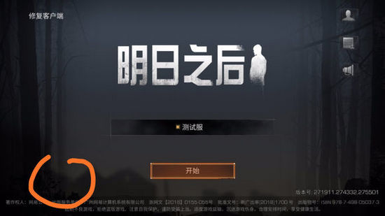 明日之后5月10日测试服隐藏按钮在哪里