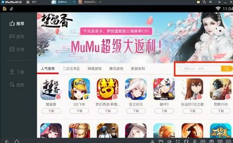 明日之后电脑版/PC版安装攻略