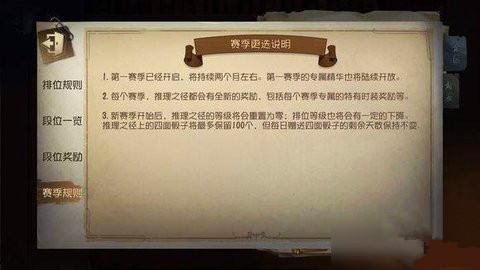 第五人格赛季结束骰子会清零吗
