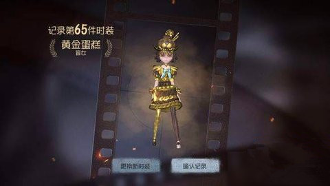 第五人格赛季结束骰子会清零吗 第五人格赛季更迭说明