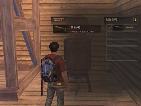 明日之后简易步枪怎么做 简易步枪制作教程
