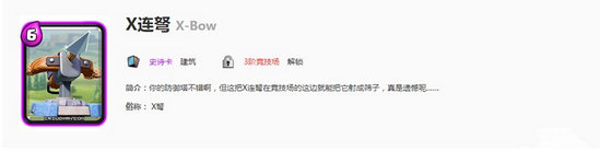 皇室战争连弩和迫击炮哪个好