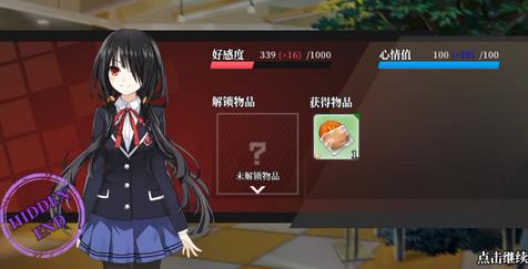 约战精灵再临时崎狂三约会技巧