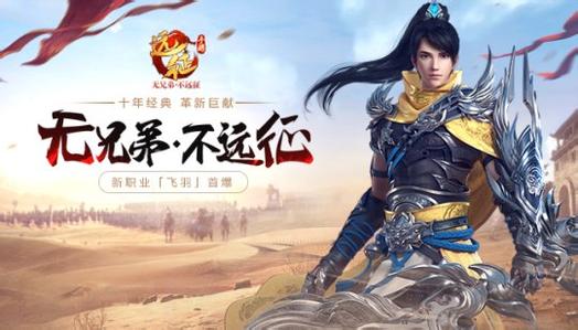 远征手游官员系统怎么玩