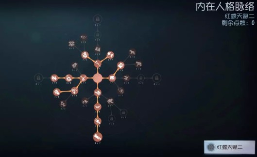 第五人格红蝶放血打法及技能的使用方法