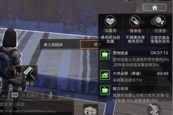 明日之后资源托运以及珍稀资源收集攻略