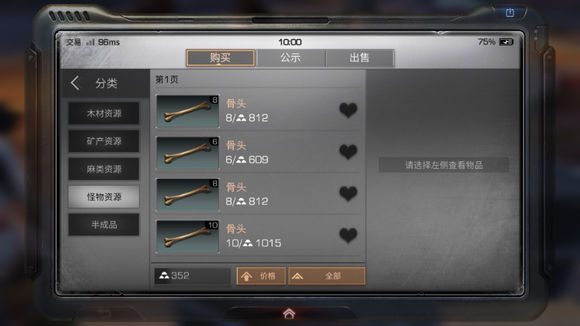 明日之后安全交易的方法