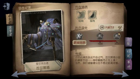 第五人格排位人类必看上分教程