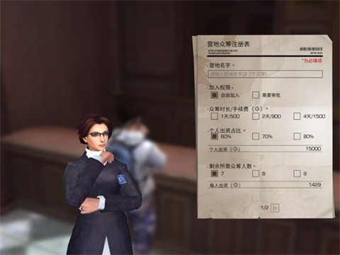 明日之后营地怎么建