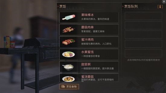 明日之后菜谱配方大全 食谱一览