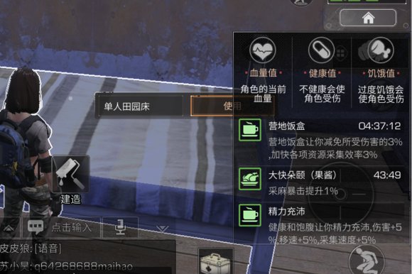 明日之后萌新必看生存技巧