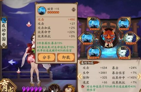 阴阳师丑时之女6大技巧细节详解