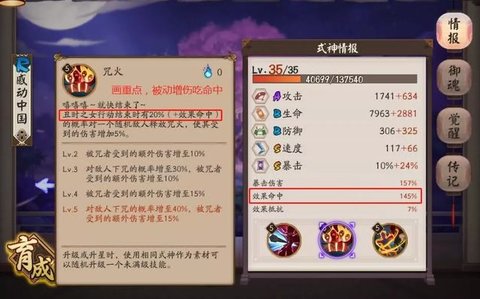 阴阳师丑时之女御魂搭配及属性选择介绍