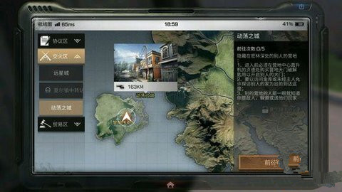 明日之后交易方法攻略