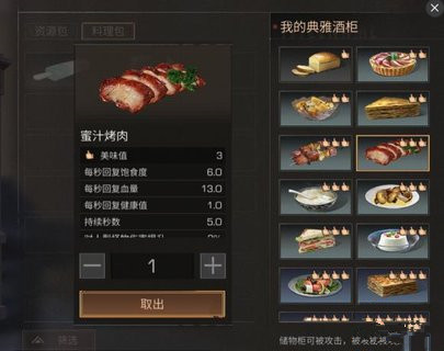 明日之后烹饪配方大全