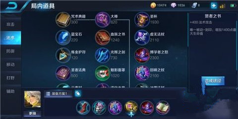 王者荣耀新版张良输出六神装搭配 张良重做出装推荐