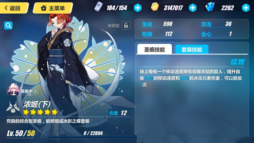 崩坏3浓姬下怎么样