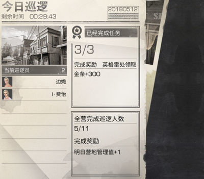 明日之后营地贡献怎么得 营地贡献玩法详解