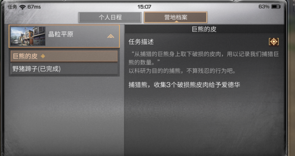 明日之后营地贡献怎么得 营地贡献玩法详解