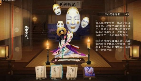 阴阳师面灵气传记怎么解锁 面灵气传记解锁条件一览