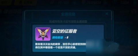 崩坏3律者降临玩法详细介绍