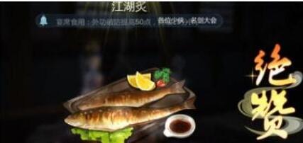 剑网3指尖江湖秋叶青好感怎么增加