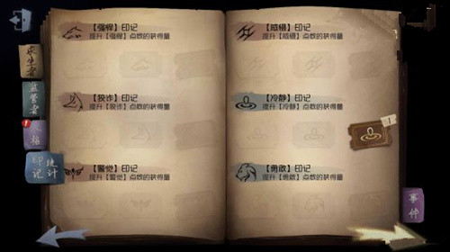 第五人格印记有什么用 印记获取途径一览
