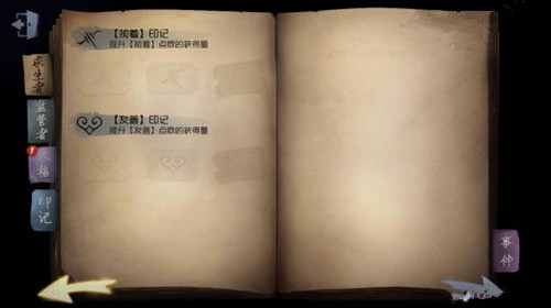 第五人格印记有什么用 印记获取途径一览