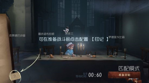 第五人格印记有什么用 印记获取途径一览
