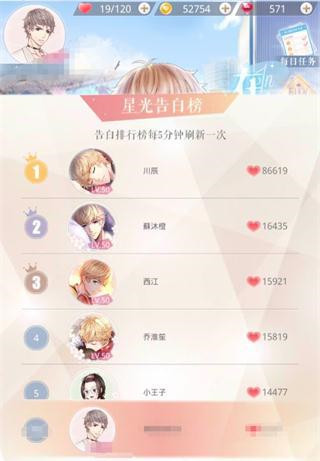 恋与制作人心动值显示异常怎么解决