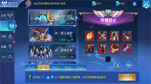 龙之战歌各大BOSS类型的玩法介绍