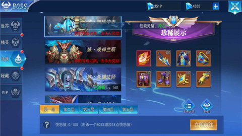 龙之战歌各大BOSS类型的玩法介绍