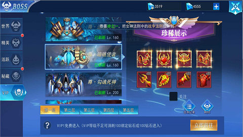 龙之战歌各大BOSS类型的玩法介绍