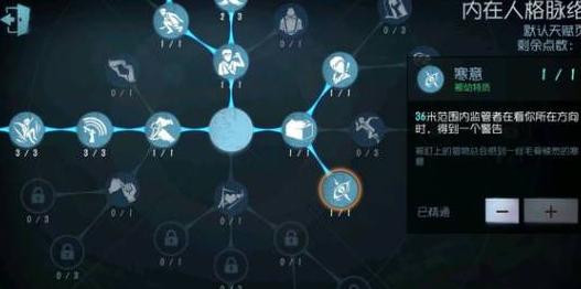 第五人格求生者排位如何取胜