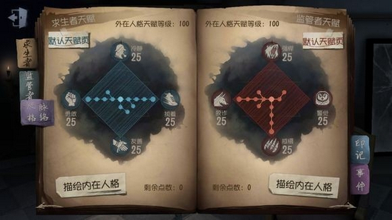 第五人格监管者通用技巧详解