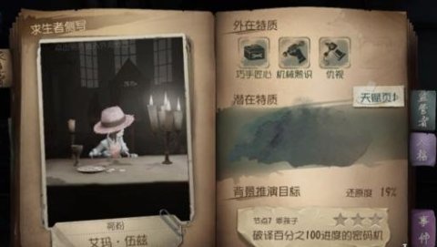 第五人格园丁怎么用 园丁玩法技巧分享