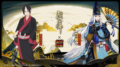 阴阳师4月4日正式服维护公告