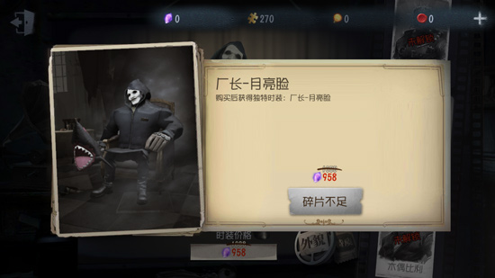 第五人格货币解析 线索、回声、灵感、碎片获取及作用介绍