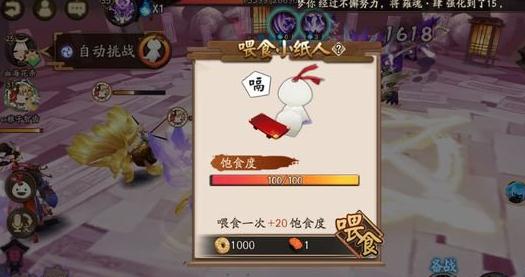 阴阳师体验服新增自动模式解析